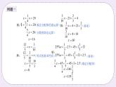 奥数六年级上册 第5讲：方程的综合应用 课件+教案