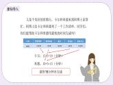 奥数六年级上册 第7讲：最优化问题 课件+教案