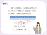 奥数六年级上册 第7讲：最优化问题 课件+教案