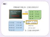 奥数六年级上册 第7讲：最优化问题 课件+教案