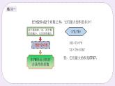 奥数六年级上册 第7讲：最优化问题 课件+教案