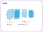 奥数六年级上册 第13讲：圆柱和圆锥的体积 课件+教案