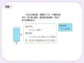 奥数六年级上册 第13讲：圆柱和圆锥的体积 课件+教案