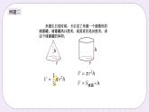 奥数六年级上册 第13讲：圆柱和圆锥的体积 课件+教案