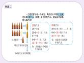 奥数六年级上册 第16讲：生活中的数学 课件+教案