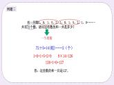 奥数三年级上册 第4讲：周期问题 课件+教案