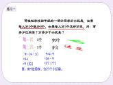 奥数四年级上册 第7讲：盈亏问题 课件+教案