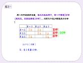 奥数四年级上册 第16讲：生活中的数学 课件+教案