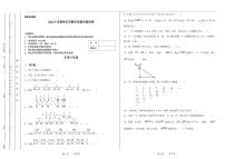 2023小学六年级奥林匹克数学竞赛决赛试卷（含答案）