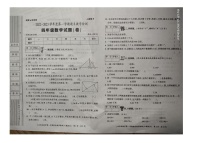 陕西省西安市灞桥区2022-2023学年四年级上学期期末教学检测数学试题