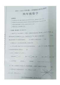 山西省运城市盐湖区2022-2023学年四年级上学期期末质量调研数学试题