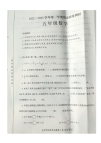 山西省运城市盐湖区2022-2023学年五年级上学期数学期末质量调研卷