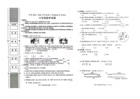 陕西省汉中市洋县2022-2023学年六年级上学期期末水平测试数学试题