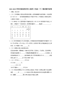 河南省郑州市上街区2022-2023学年三年级下学期期末数学试卷