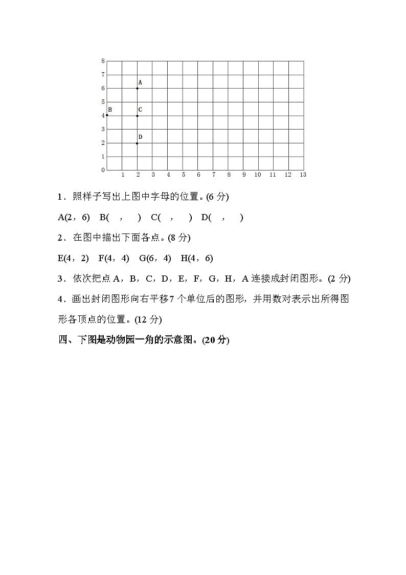 人教版五年级数学上册第2单元测试卷（A卷）03