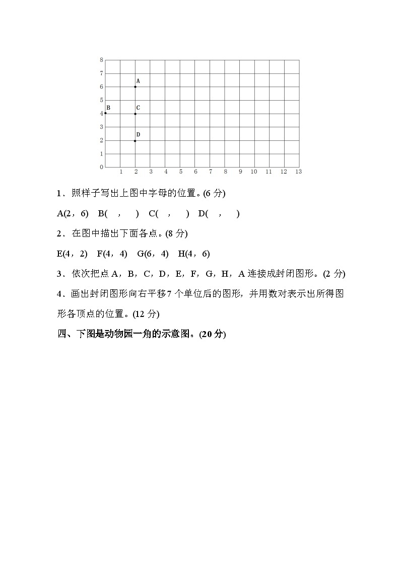 人教版五年级数学上册第2单元测试卷（A卷）03