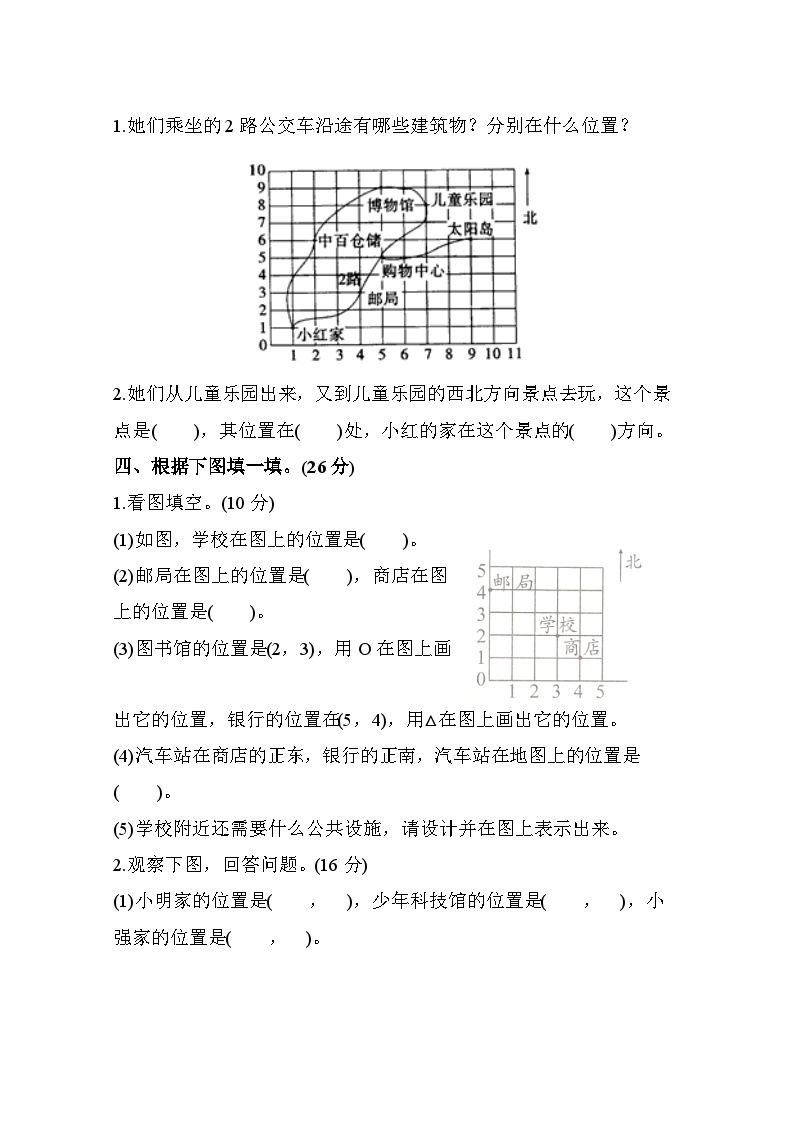 人教版五年级数学上册第2单元测试卷（B卷）02