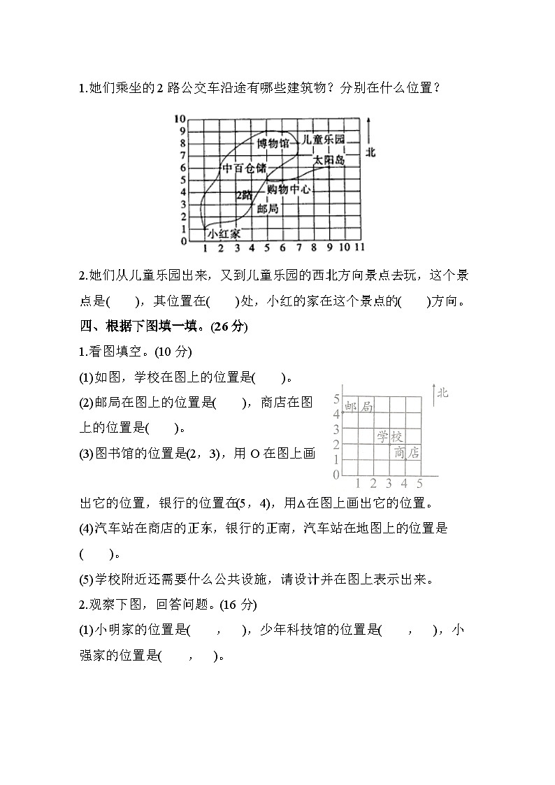 人教版五年级数学上册第2单元测试卷（B卷）02