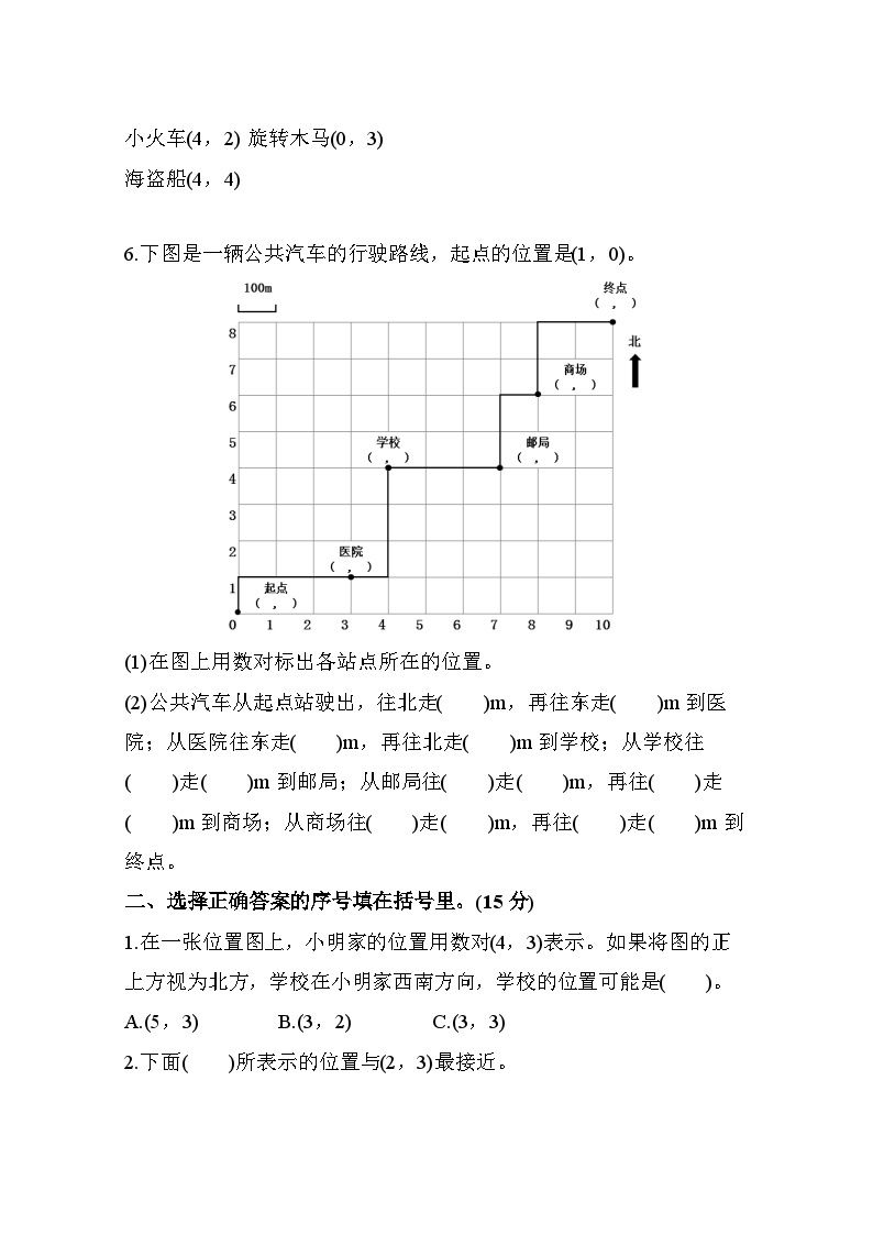 人教版五年级数学上册第2单元测试卷（C卷）02