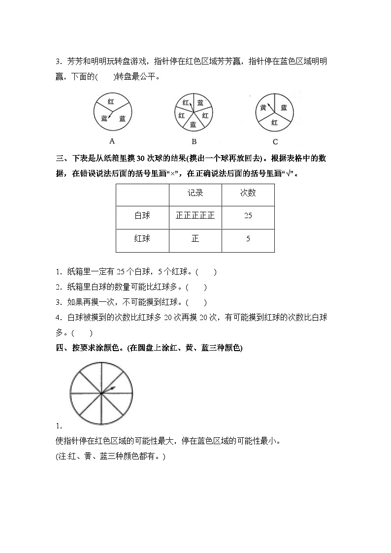 人教版五年级数学上册第4单元测试卷（A卷）02