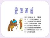 奥数二年级上册寒假课程第3讲《一笔画成》课件+教案