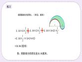 奥数六年级上册寒假课程第4讲《圆与组合图形》课件+教案