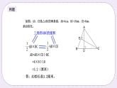 奥数六年级上册寒假课程第7讲《等积模型》课件+教案