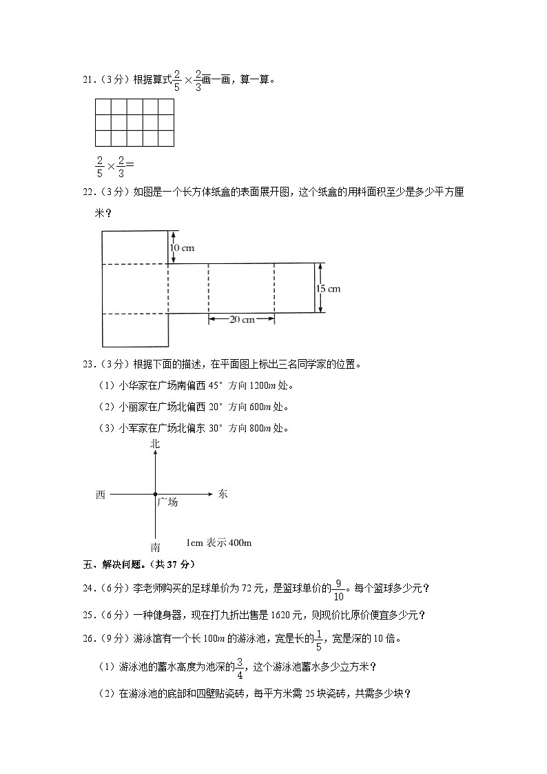 安徽省亳州市谯城区2022-2023学年五年级下学期期末数学试卷03