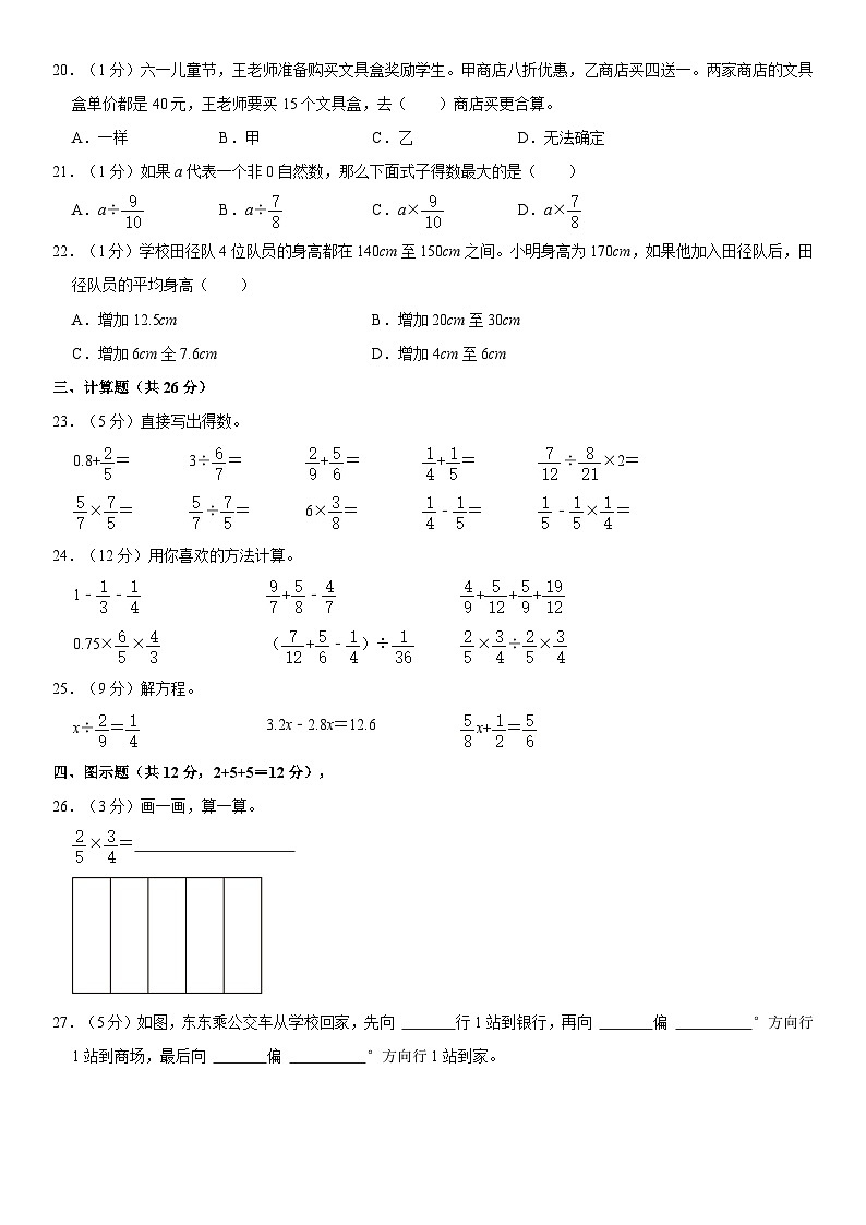 浙江省金华市兰溪市2021-2022学年五年级下学期期末数学试卷03