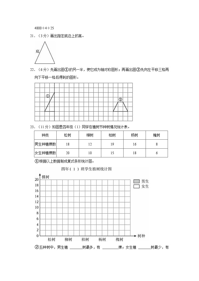 2022-2023学年黑龙江省哈尔滨市通河县四年级（下）期末数学试卷第3页
