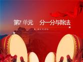 北师大版数学二年级上册 7.6快乐的动物 课件