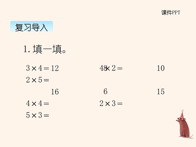 北师大版数学二年级上册 8.1有多少张贴画 课件第2页