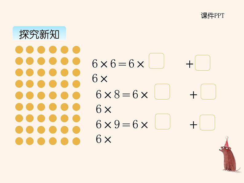 北师大版数学二年级上册 8.1有多少张贴画 课件第7页