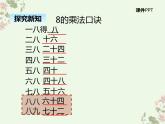 北师大版数学二年级上册 8.3买球 课件
