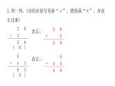 人教版小学二年级数学上册第二单元100以内的加法和减法(二)第一课时不进位加教学课件