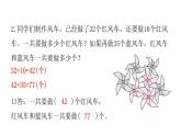 人教版小学二年级数学上册第二单元100以内的加法和减法(二)第十四课时教学课件