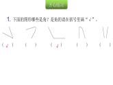 人教版小学二年级数学上册第三单元角的初步认识第一课时认识角教学课件