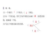 人教版小学二年级数学上册第三单元角的初步认识第一课时认识角教学课件