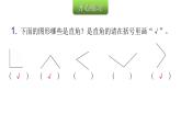 人教版小学二年级数学上册第三单元角的初步认识第二课时认识直角教学课件