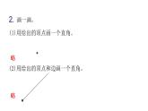 人教版小学二年级数学上册第三单元角的初步认识第二课时认识直角教学课件