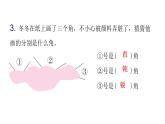 人教版小学二年级数学上册第三单元角的初步认识第三课时认识锐角和钝角教学课件