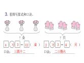 人教版小学二年级数学上册第四单元表内乘法 （一）第六课时2、3、4的乘法口诀（1)教学课件