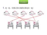 人教版小学二年级数学上册第四单元表内乘法 （一）第七课时2、3、4的乘法口诀（2)教学课件