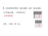 人教版小学二年级数学上册第四单元表内乘法 （一）第十五课时整理和复习教学课件