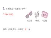 人教版小学二年级数学上册第六单元表内乘法 （二）第二课时7的乘法口诀(2)教学课件