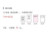 人教版小学二年级数学上册第六单元表内乘法 （二）第十一课时整理和复习(1)教学课件