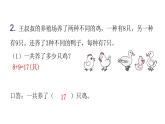 人教版小学二年级数学上册第六单元表内乘法 （二）第十二课时整理和复习(2)教学课件