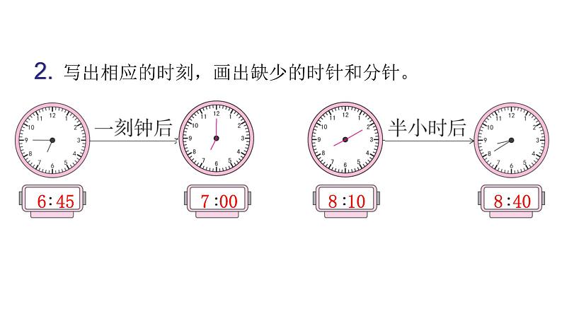 人教版小学二年级数学上册第九单元总复习第三课时数与代数（3)教学课件第4页