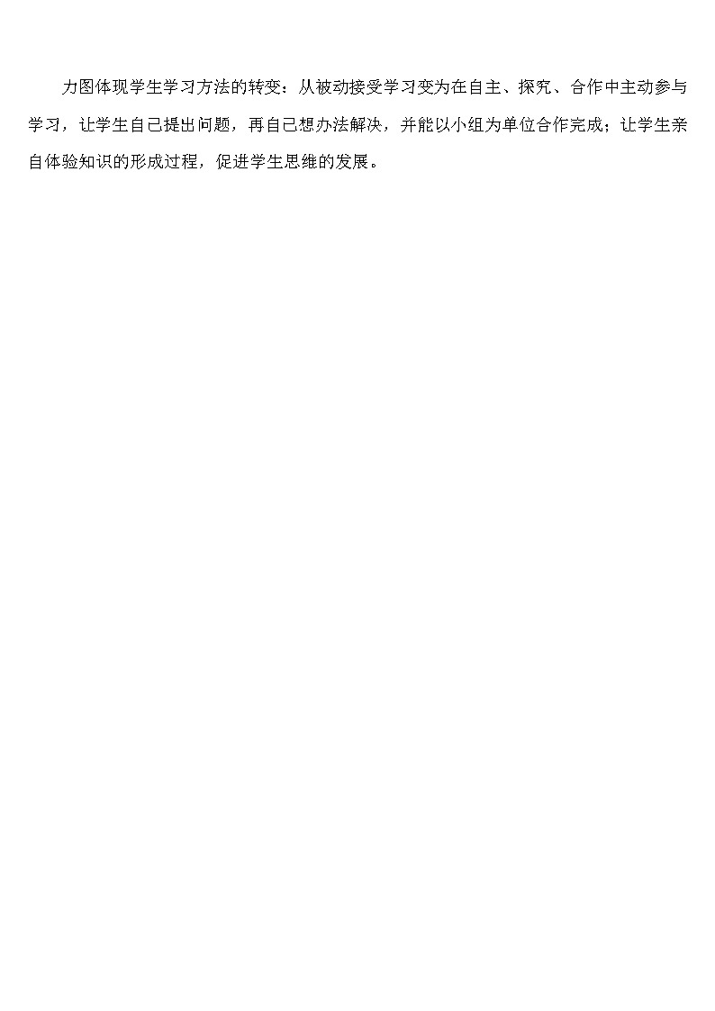 人教版四年级数学上册第六单元《除数是两位数的除法》导学案02