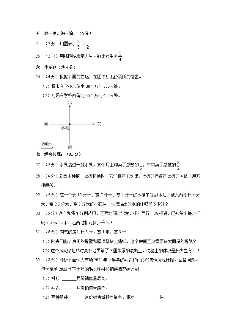 2022-2023学年甘肃省定西市通渭县五年级下学期期末数学试卷（含解析）第3页